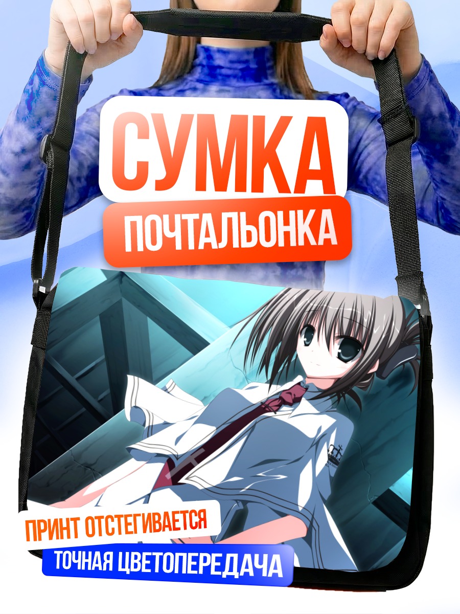 Сумка-почтальонка Кимика Тачибана в школе