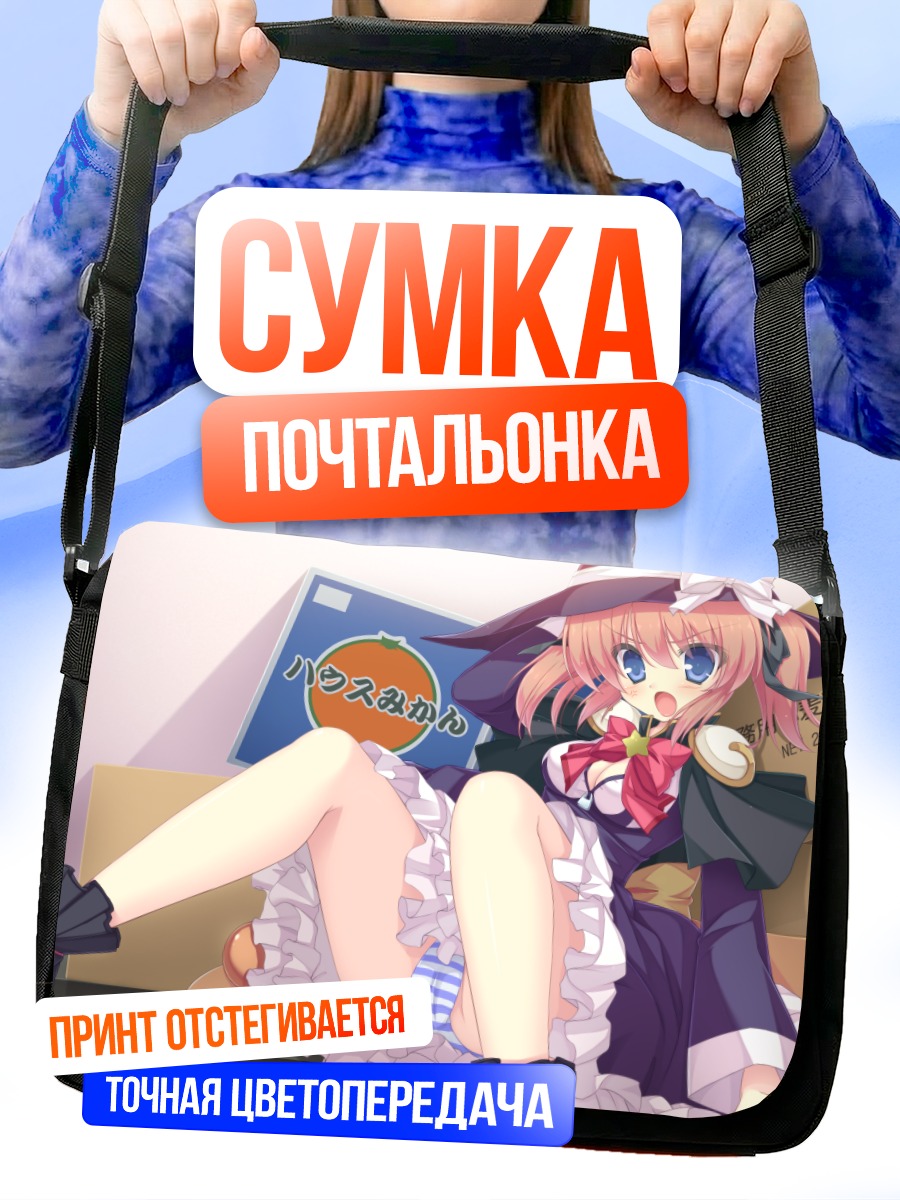 Сумка-почтальонка Девушка в кондитерской