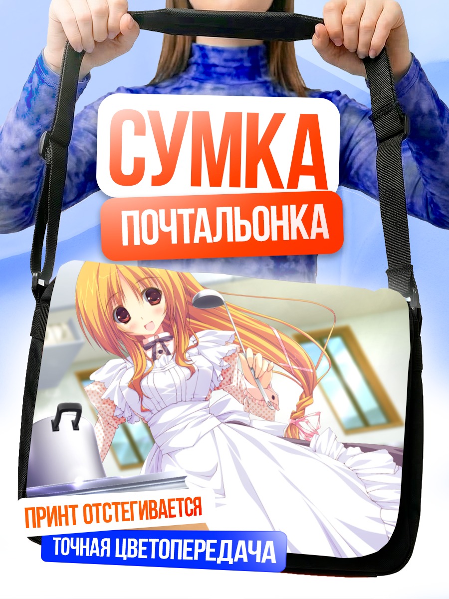 Сумка-почтальонка Цумуги Тодо в платье