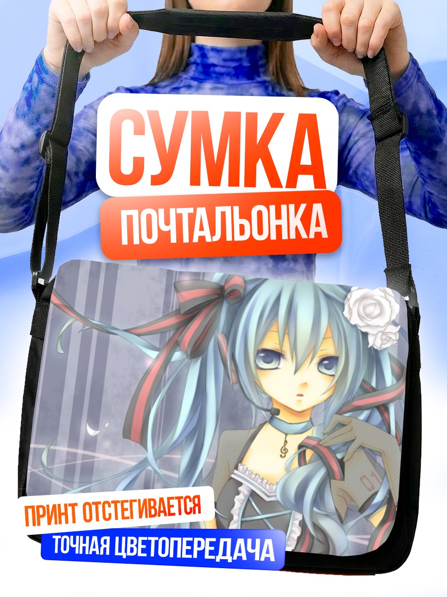 Сумка-почтальонка Мику Хацунэ с розами