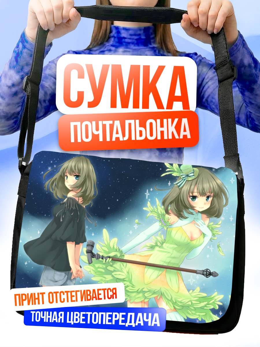 Сумка-почтальонка Каэдэ Такагаки в платье