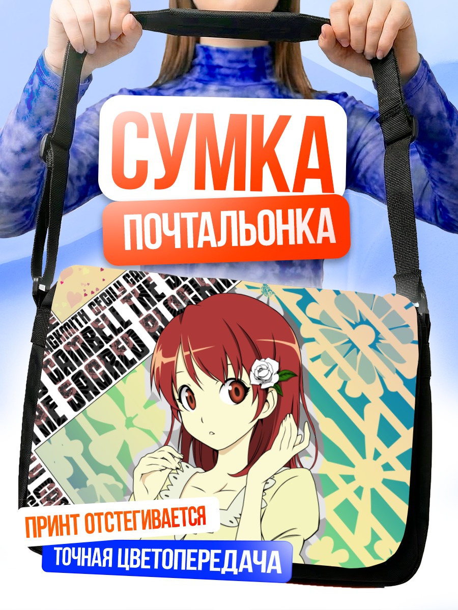 Сумка-почтальонка Сесили Кэмпбелл с цветком