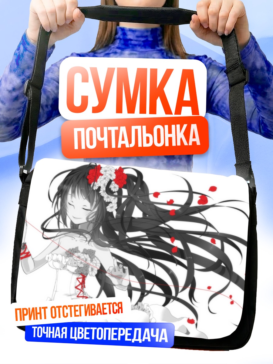 Сумка-почтальонка Девушка в цветах