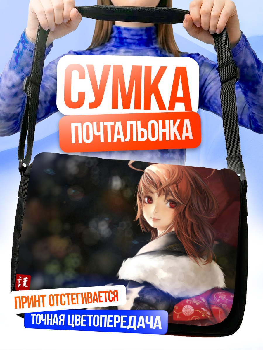 Сумка-почтальонка Девушка в кимоно