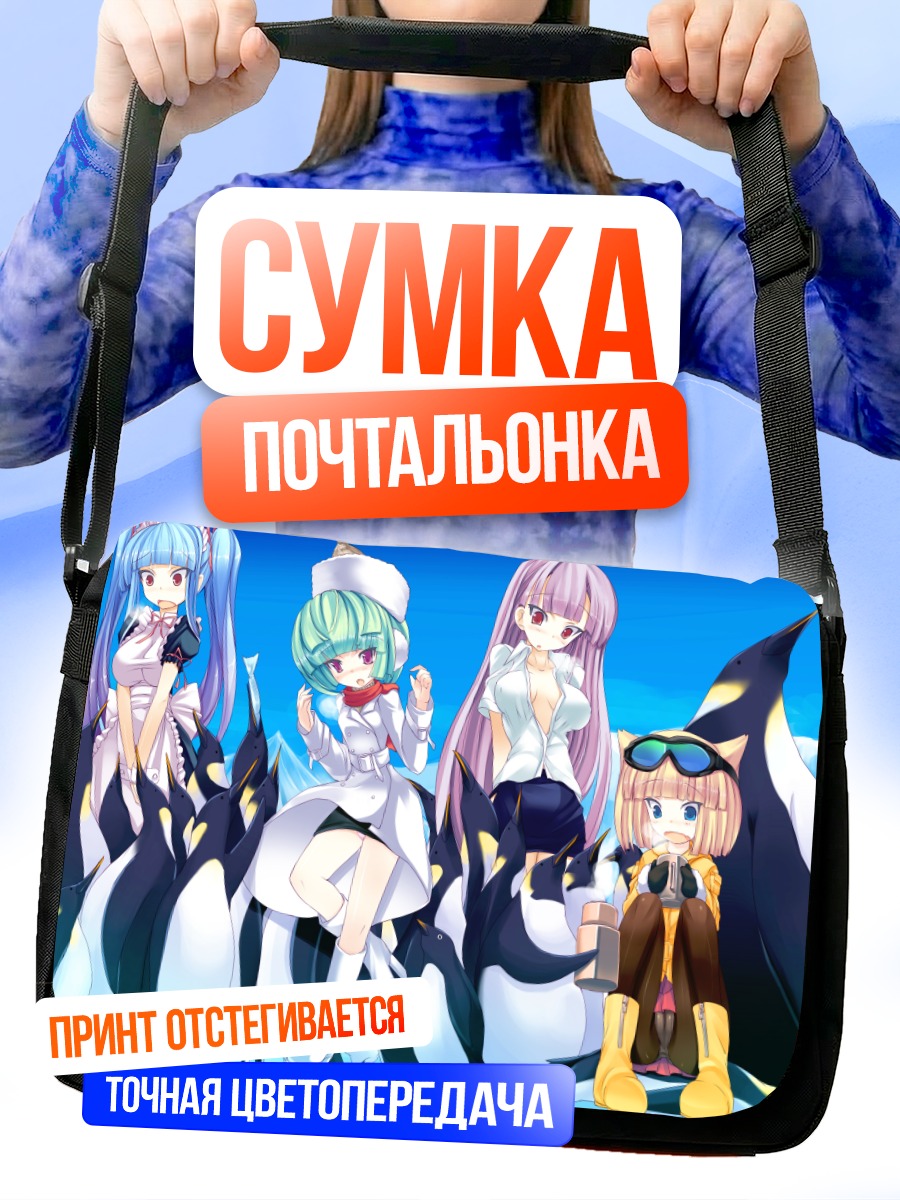 Сумка-почтальонка Пингвины в снегах