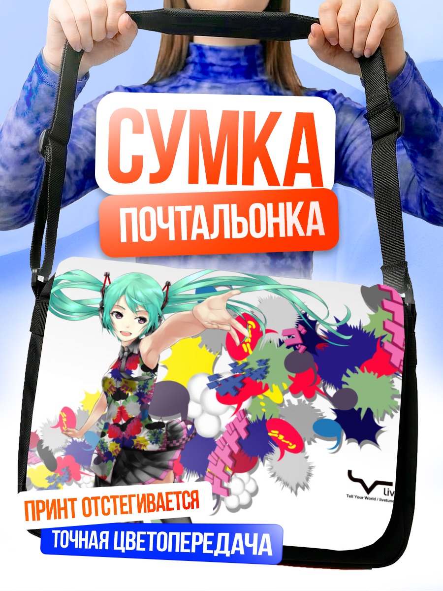 Сумка-почтальонка Мику Хацунэ в комиксах