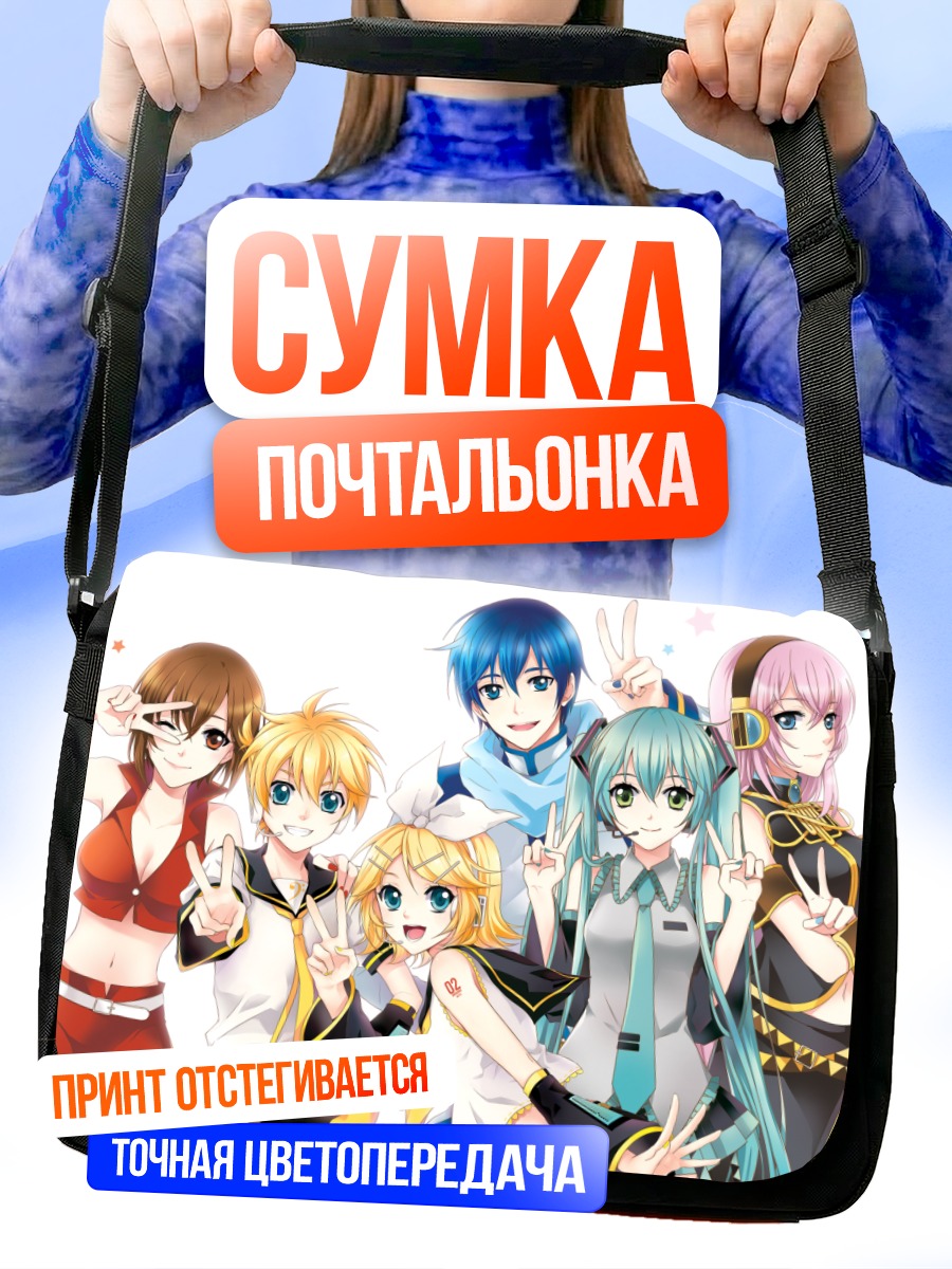 Сумка-почтальонка Мику Хацунэ и Вокалоиды