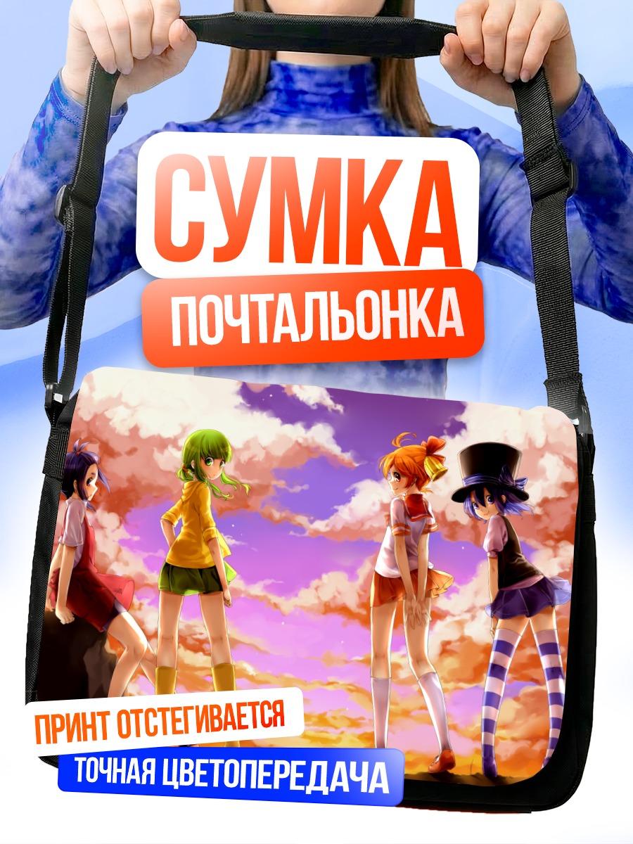 Сумка-почтальонка Rainy Bluebell закат