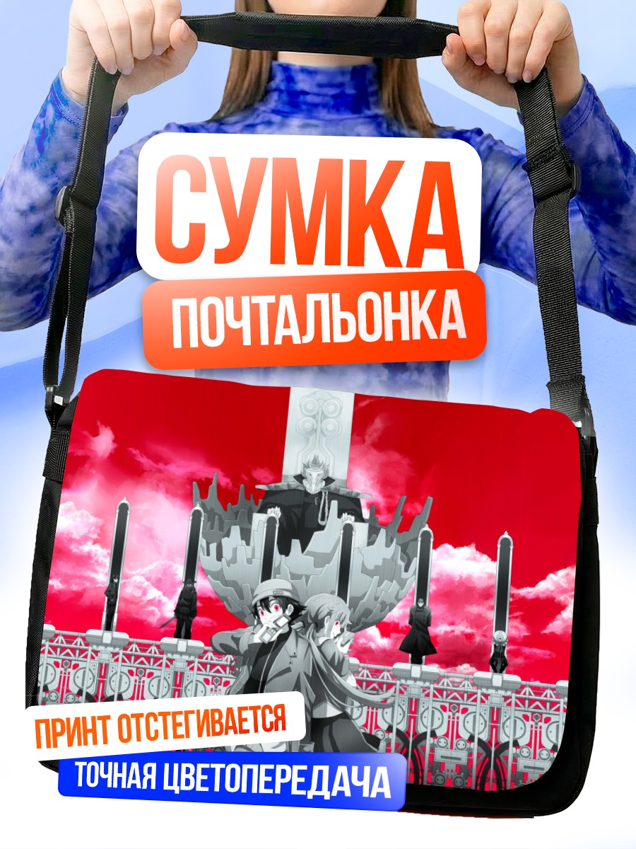 Сумка-почтальонка Юно Гасай и Юкитеру