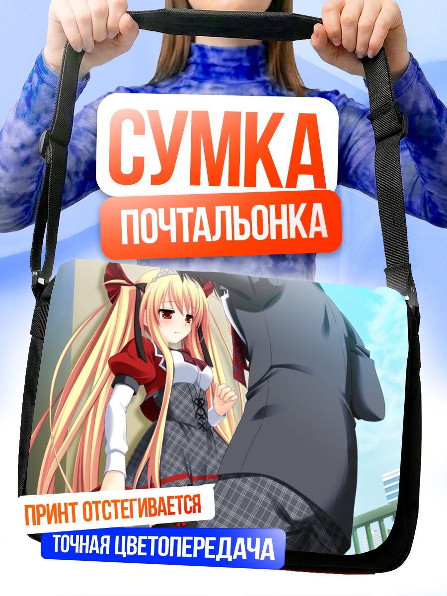 Сумка-почтальонка Луна Фрид Куин