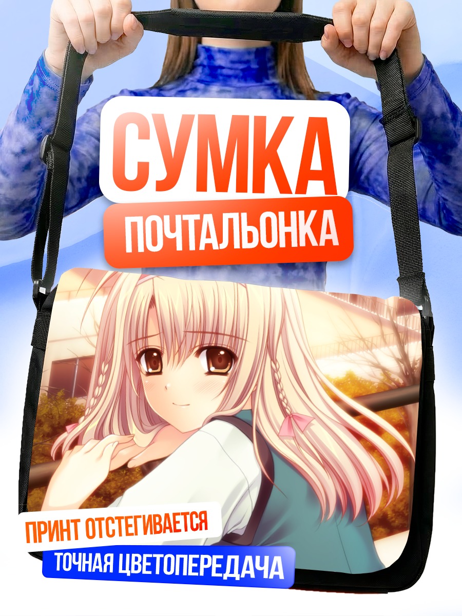 Сумка-почтальонка Сакурако Тоно в школе