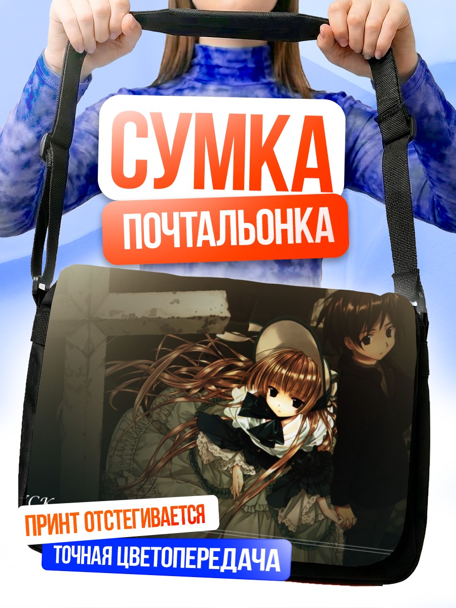 Сумка-почтальонка Викторика де Бруа и Кадзуя