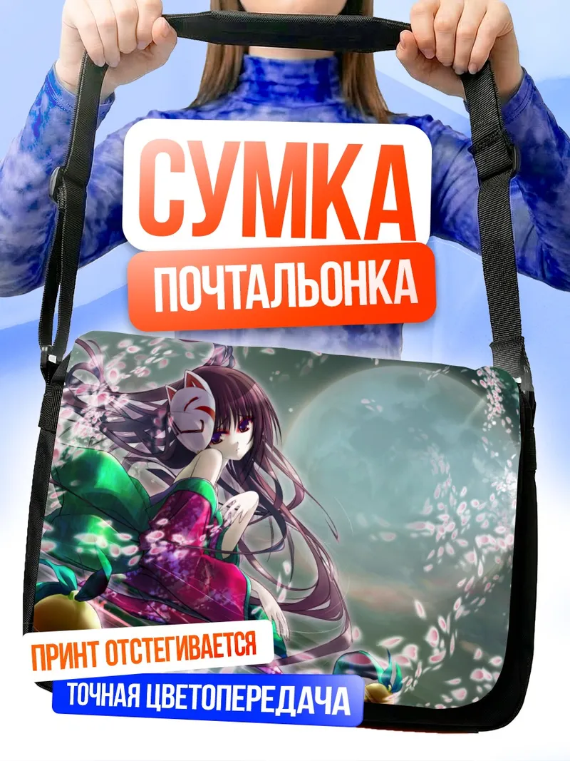 Сумка-почтальонка Онико Хиномото в лепестках