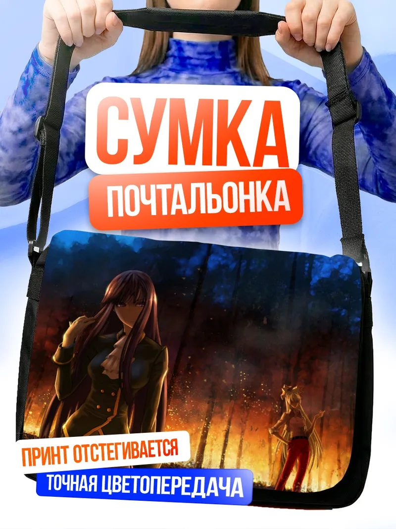 Сумка-почтальонка Моко Фудзивара в огне