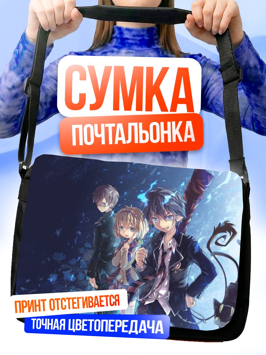 Сумка-почтальонка Рин Окумура и друзья