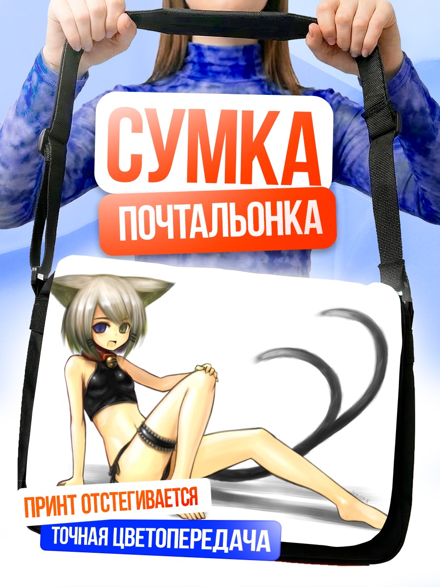 Сумка-почтальонка Девушка-кошка с колокольчиком
