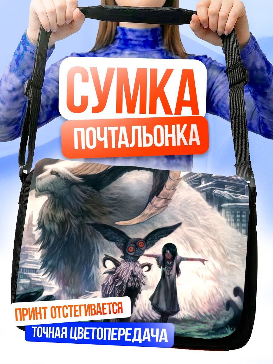 Сумка-почтальонка Девочка и монстр