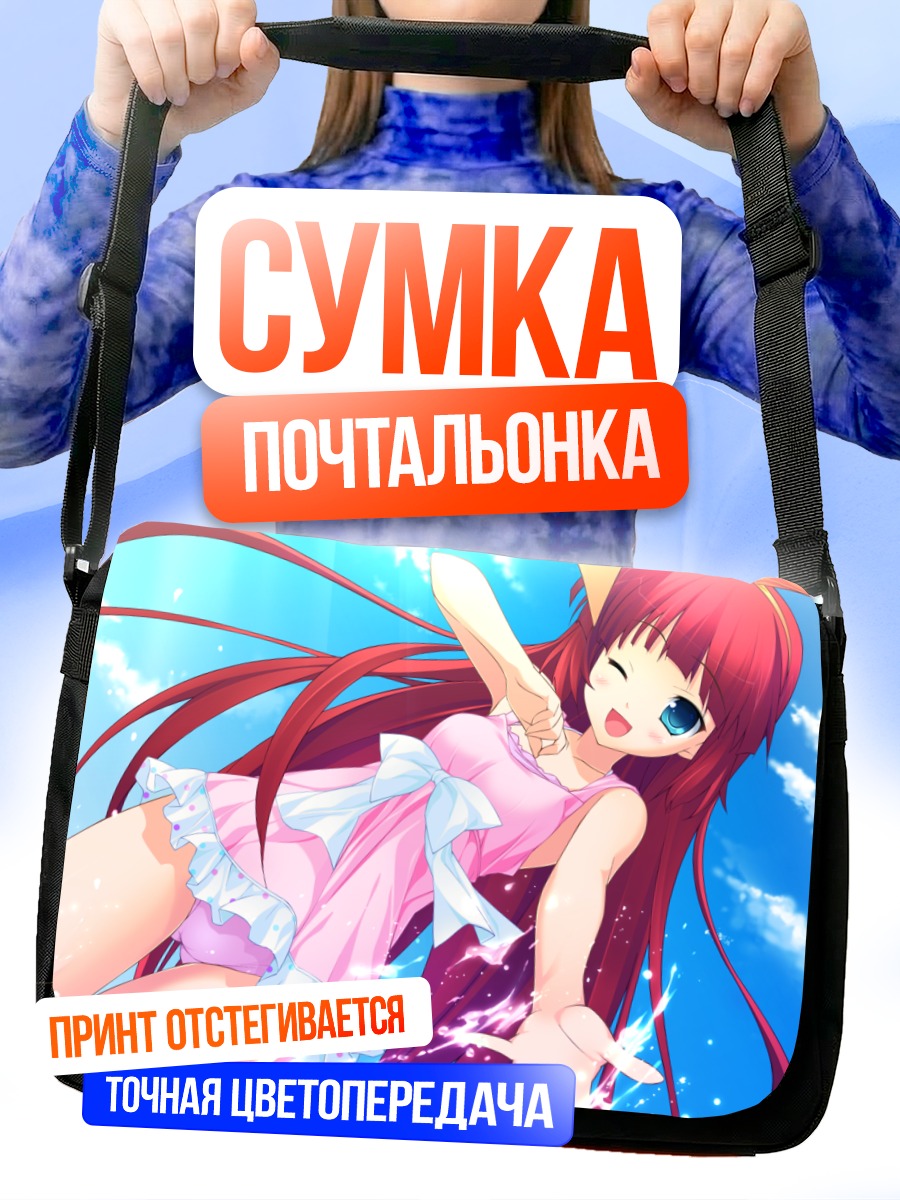 Сумка-почтальонка Вон Терм на пляже