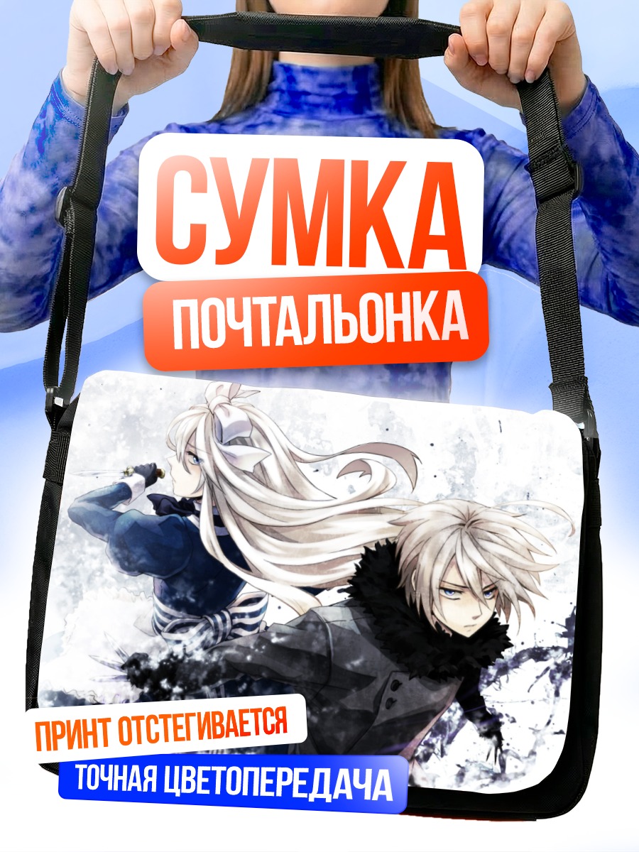 Сумка-почтальонка Беларусь из Хеталия