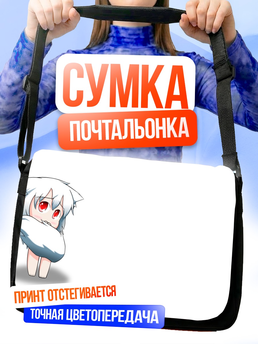 Сумка-почтальонка Кисуми в облаках
