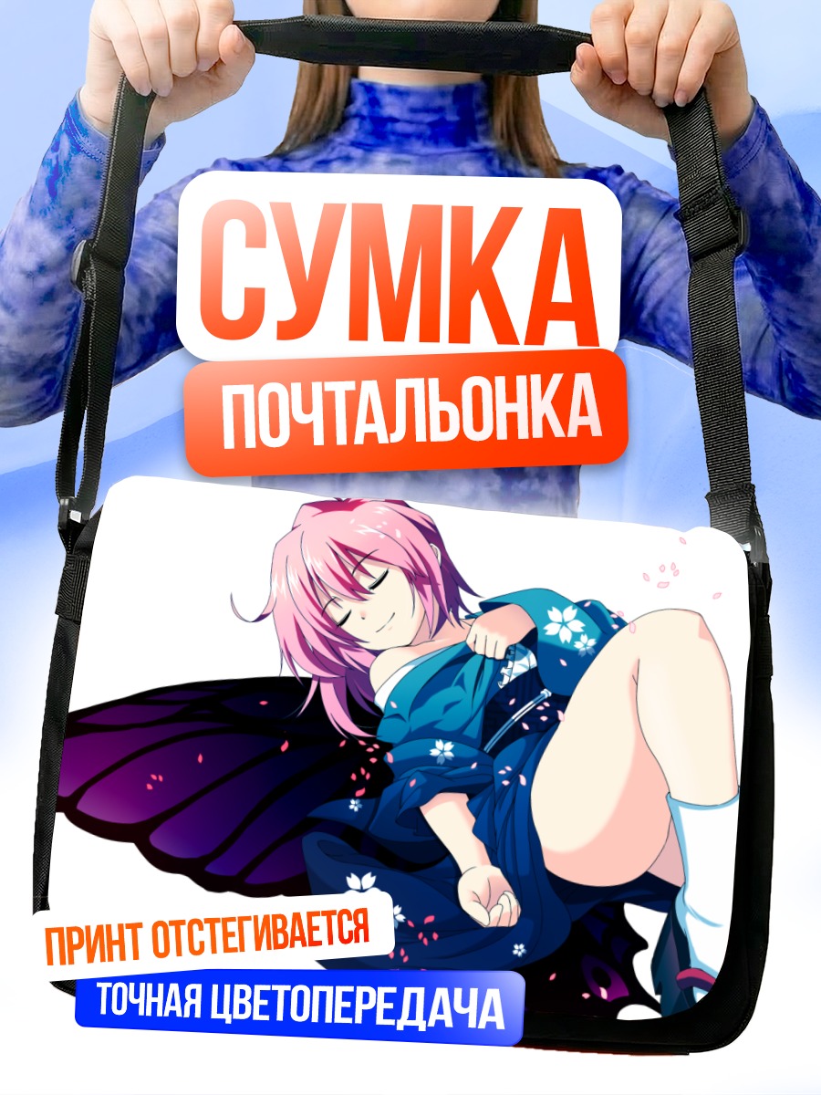 Сумка-почтальонка Ююко Сайгёдзи в цветах