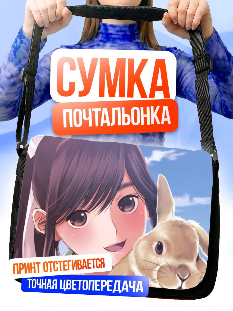 Сумка-почтальонка Манака Такане с кроликом
