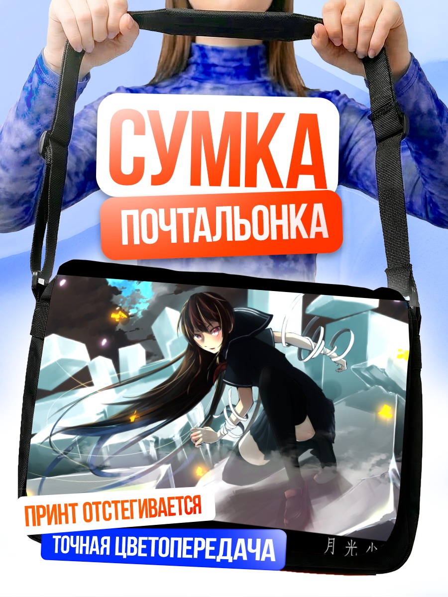 Сумка-почтальонка Девушка в форме