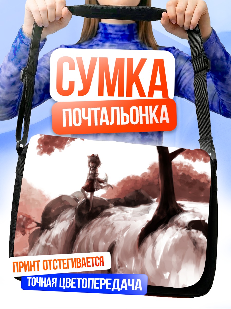 Сумка-почтальонка Момидзи Инубасири в лесу