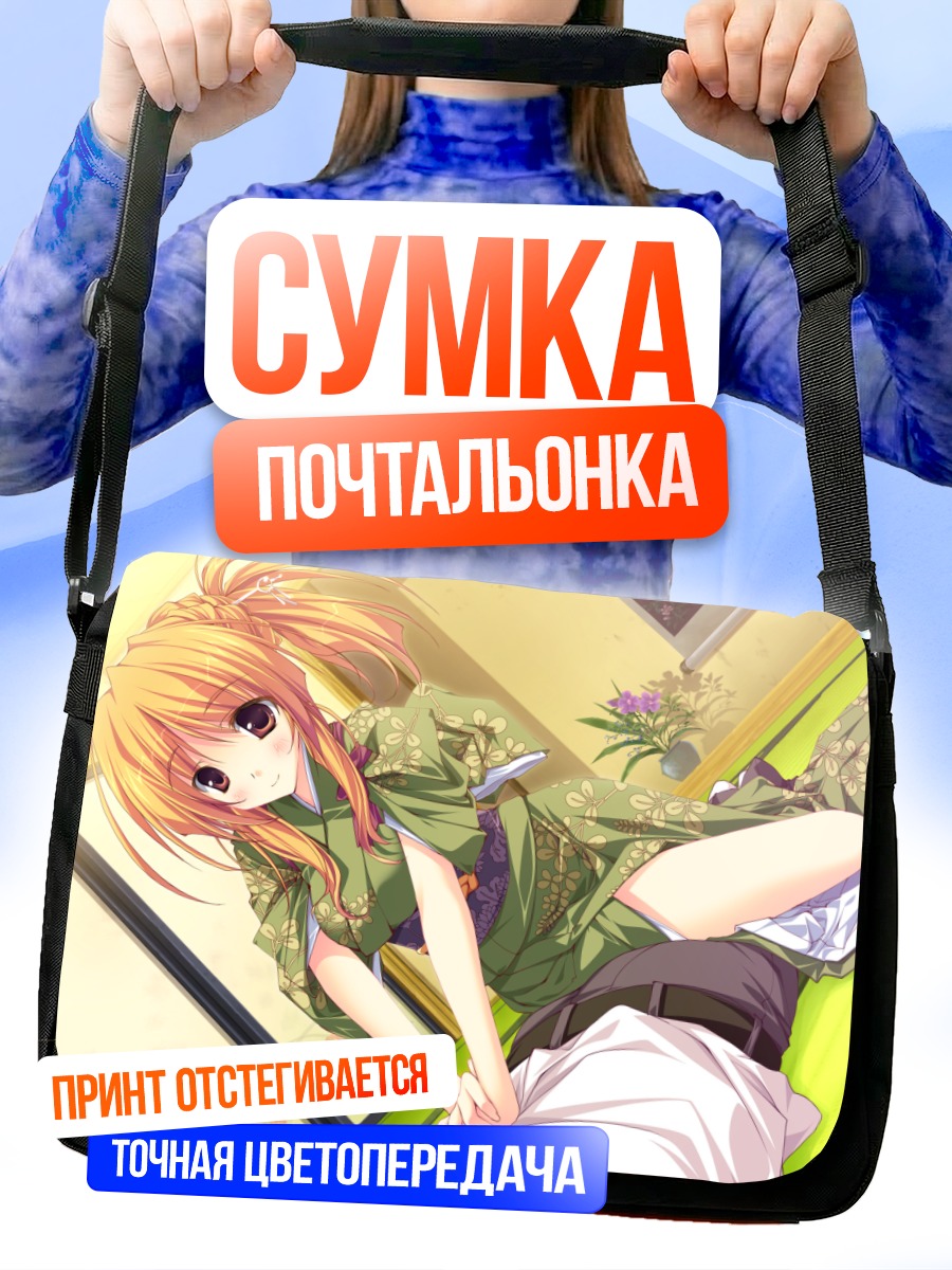 Сумка-почтальонка Цумуги Тодо в кимоно