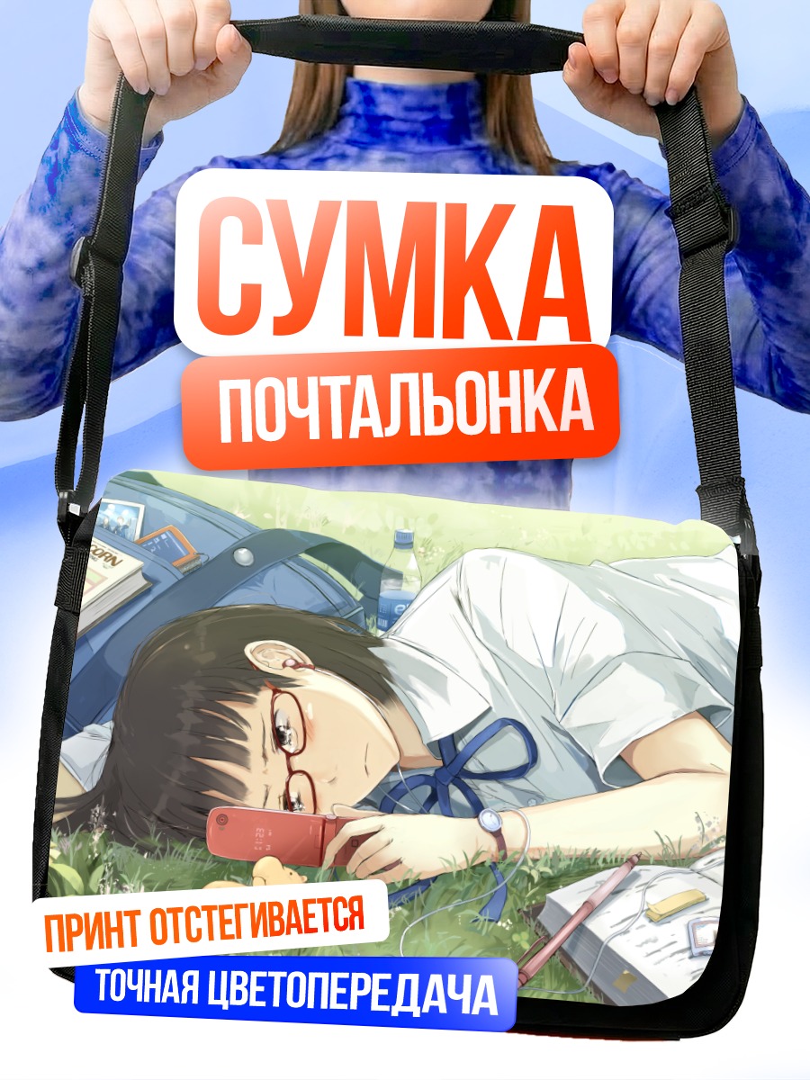 Сумка-почтальонка Школьница с телефоном