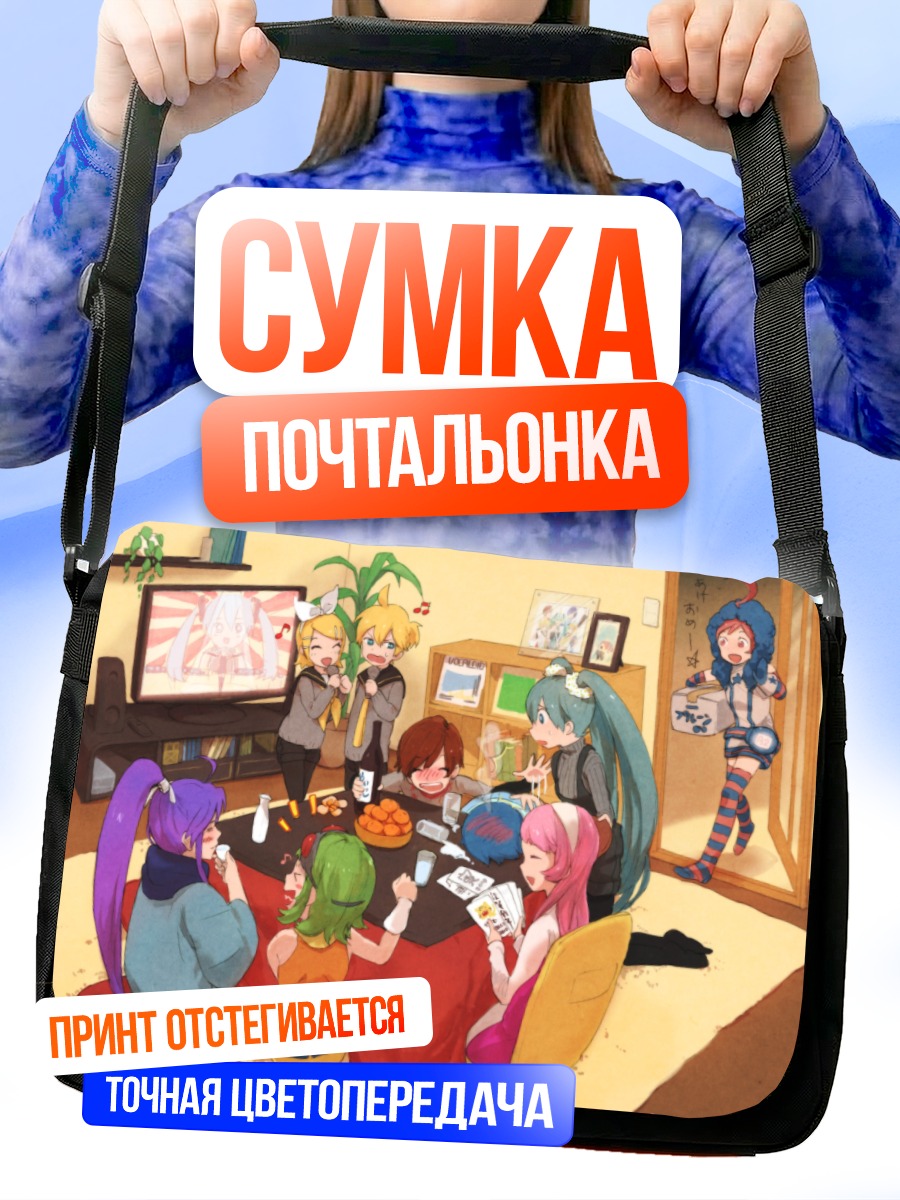 Сумка-почтальонка Мику Хацунэ и друзья