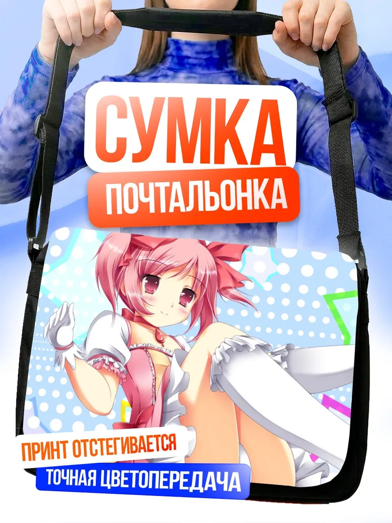 Сумка-почтальонка Мадока Канамэ в розовом