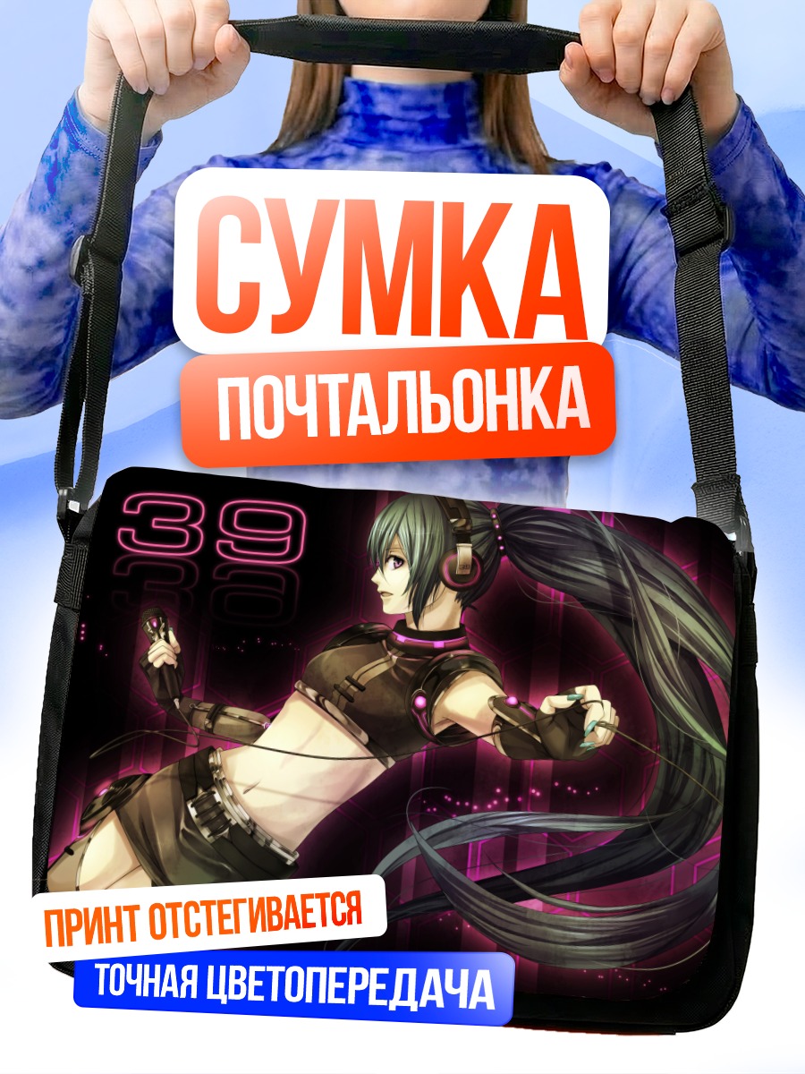 Сумка-почтальонка Мику Хацунэ в наушниках