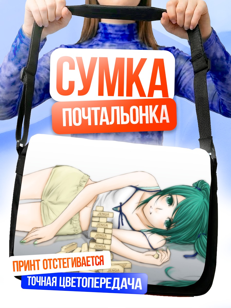 Сумка-почтальонка Мику Хацунэ с Дженгой