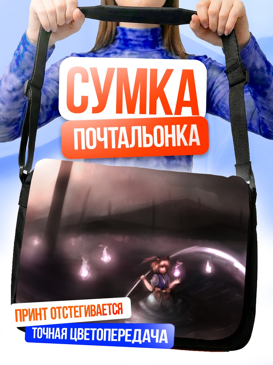 Сумка-почтальонка Комачи Онодзука с косой