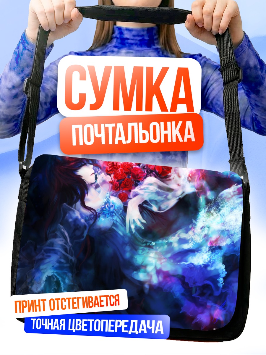 Сумка-почтальонка Девушка в цветах