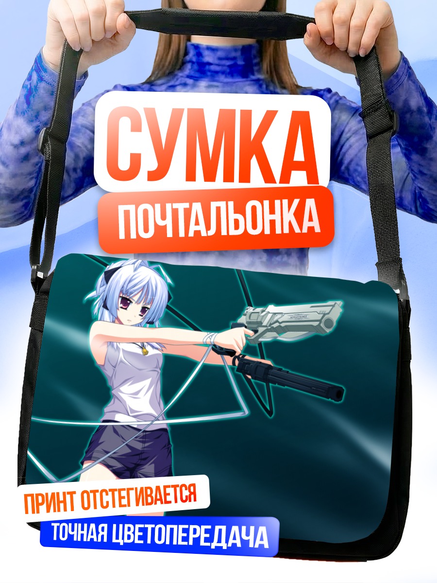 Сумка-почтальонка Саюки Куробанэ с оружием