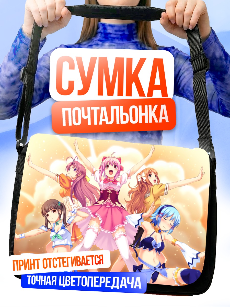 Сумка-почтальонка Тропический поцелуй