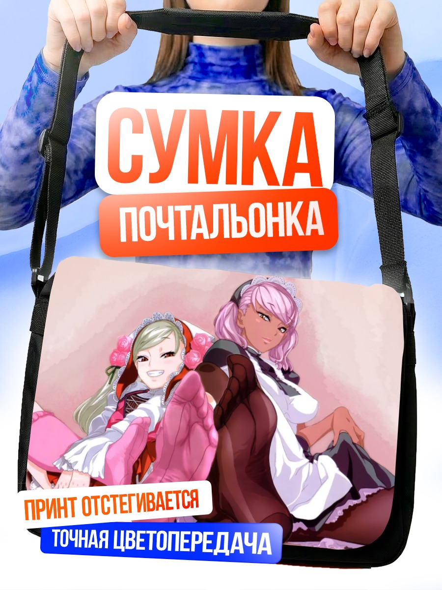 Сумка-почтальонка Горничные Infinite Loop