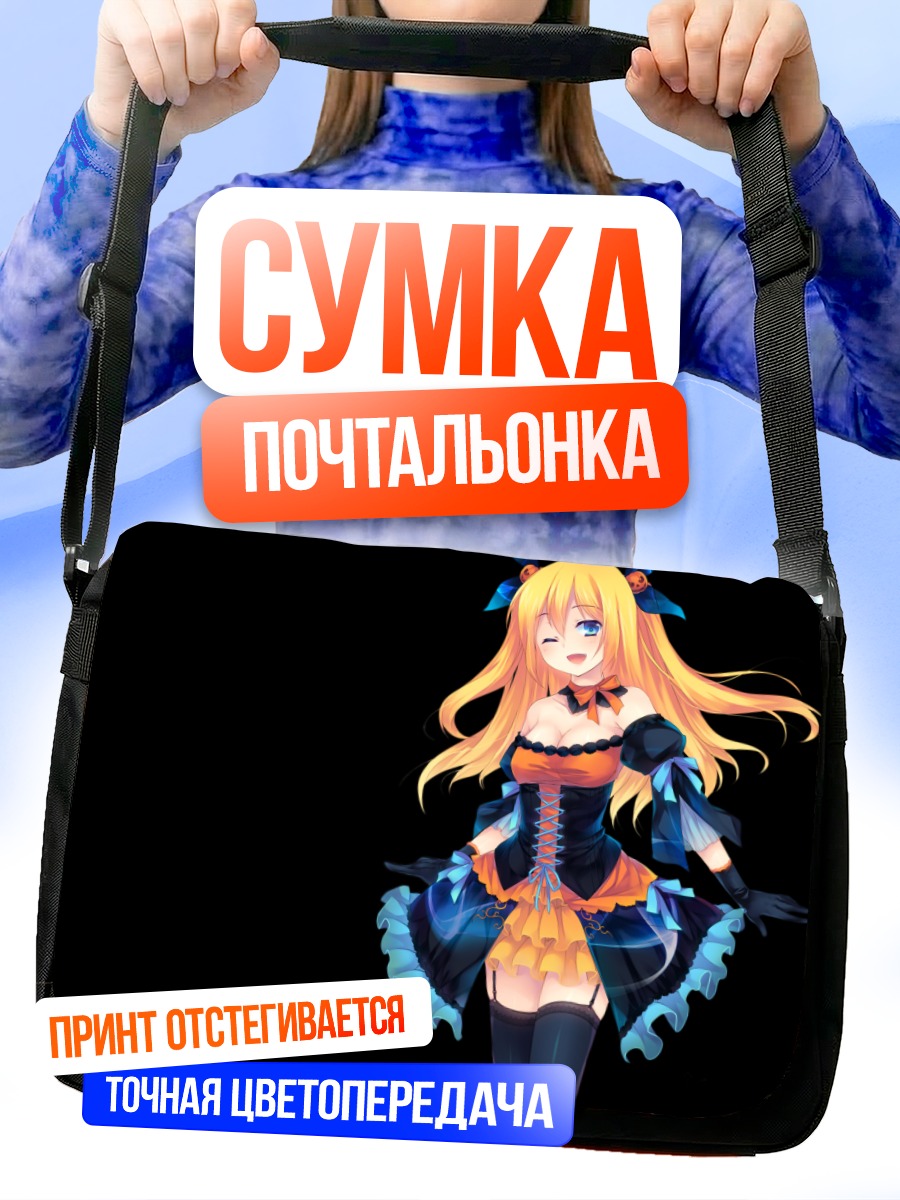 Сумка-почтальонка Хикару Айдзава в платье