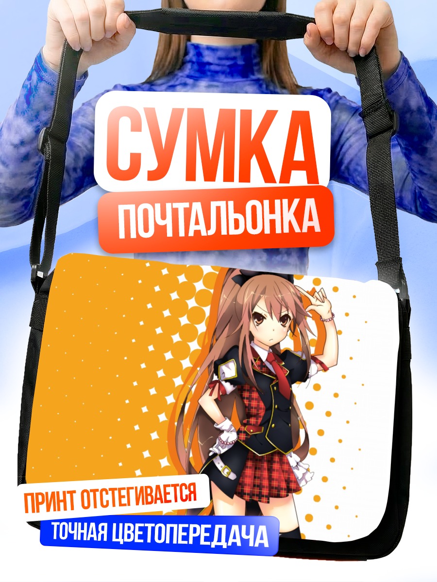 Сумка-почтальонка Рёко Ооками в форме