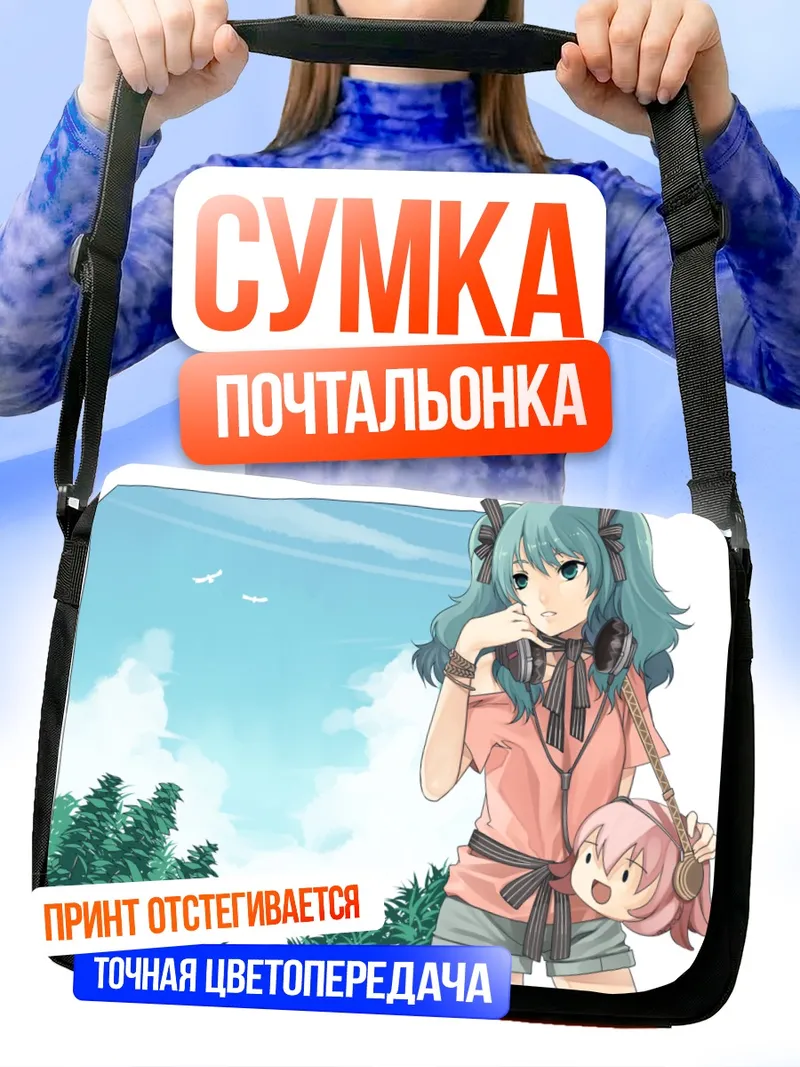 Сумка-почтальонка Мику Хацунэ с другом