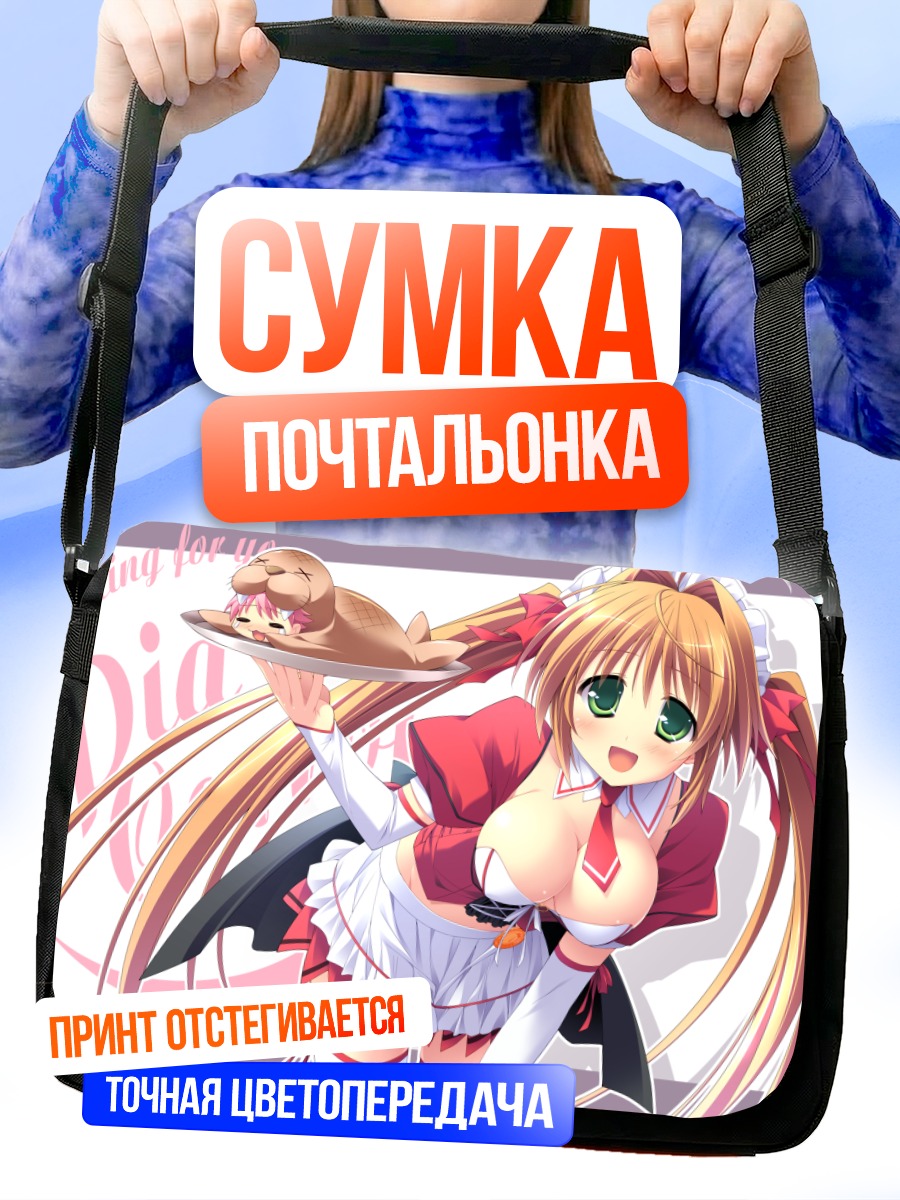 Сумка-почтальонка Девушка с пирогом