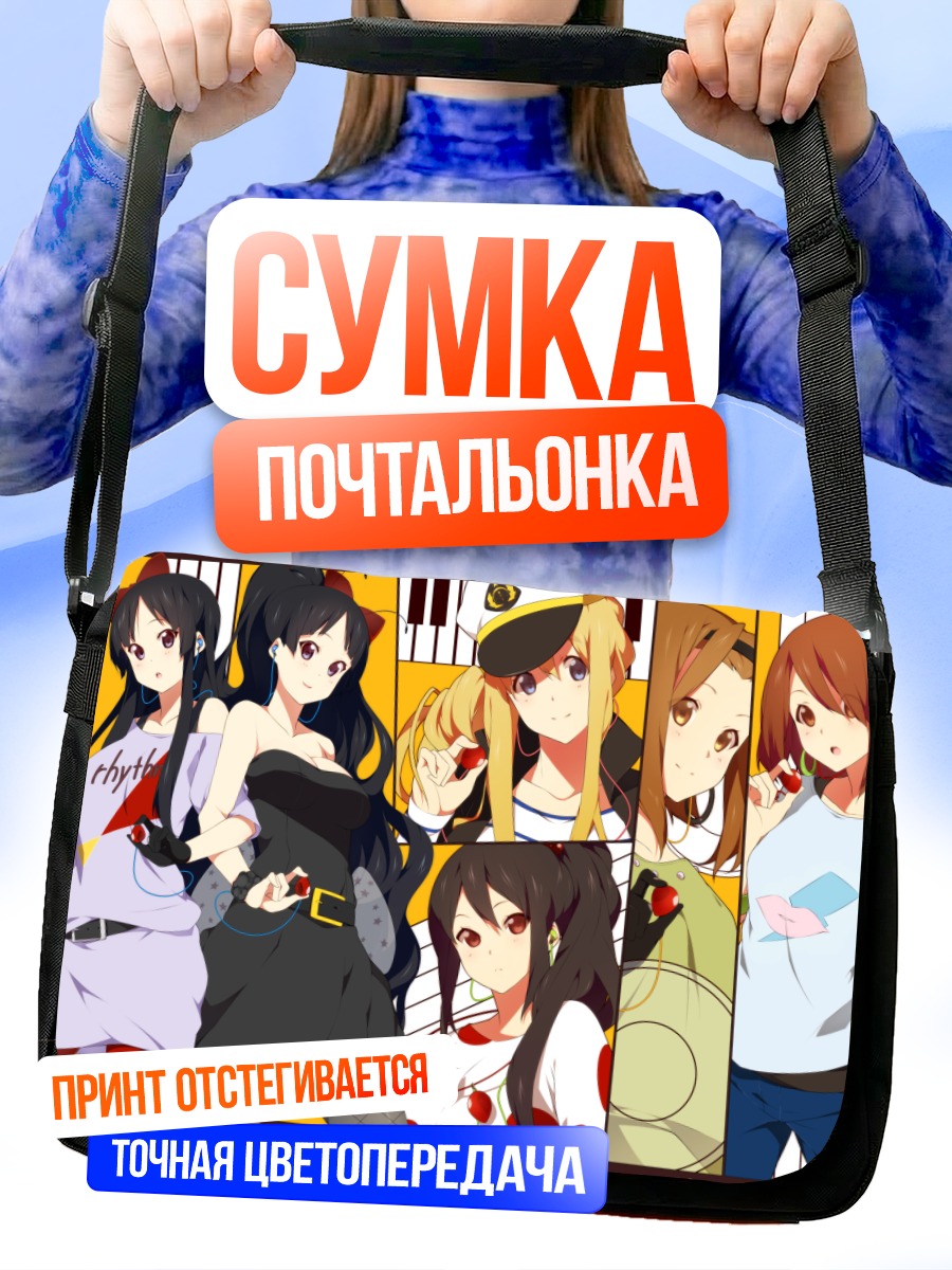 Сумка-почтальонка Девушки K-On!
