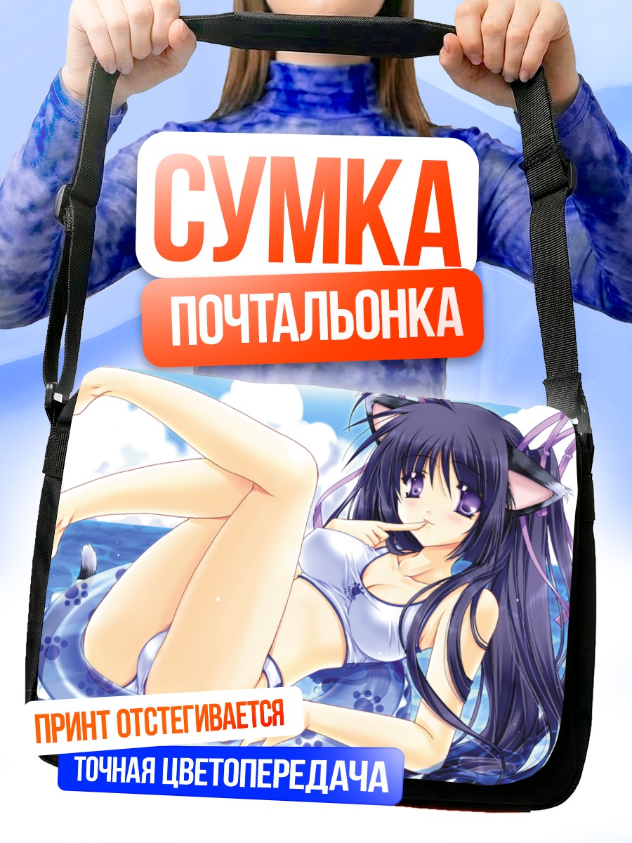 Сумка-почтальонка Девушка-кошка в бикини