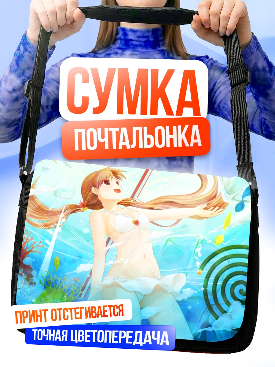 Сумка-почтальонка Девушка в бикини под водой