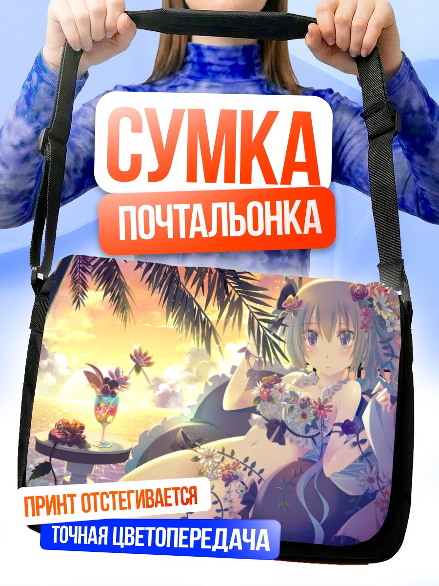 Сумка-почтальонка Тропический отдых в бикини