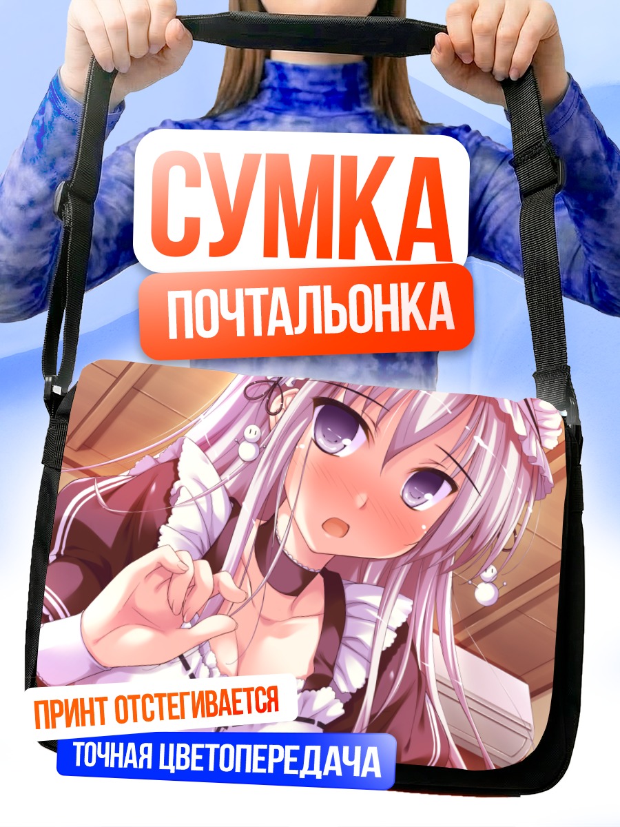 Сумка-почтальонка Мисоно Мисоно горничная