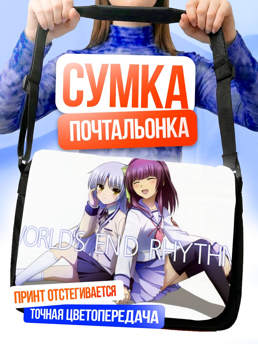 Сумка-почтальонка Юри Накамура и Канаде