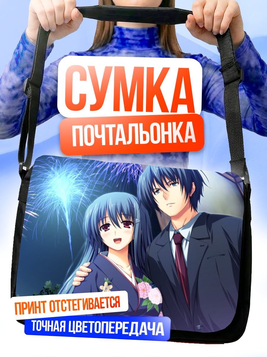 Сумка-почтальонка Моэ Канзаки с фейерверками